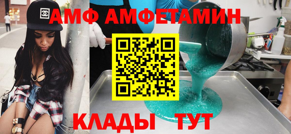 АМФ  АМФ 97%  Амфетамин  Ялта  Вход с VPN 