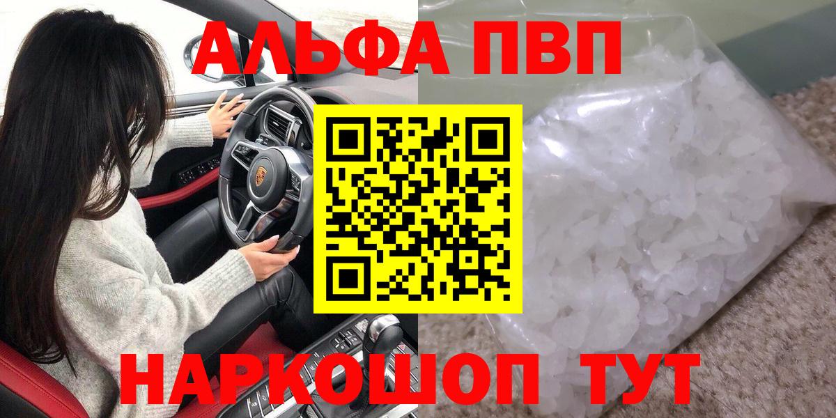 А ПВП Crystall Ялта