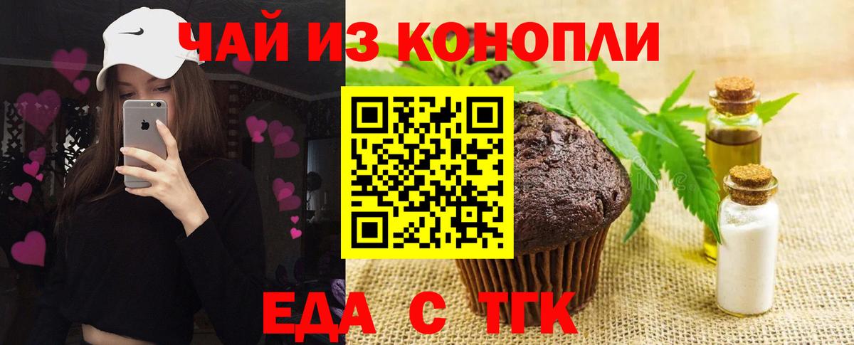 Cannafood марихуана  Вход с VPN  Ялта 