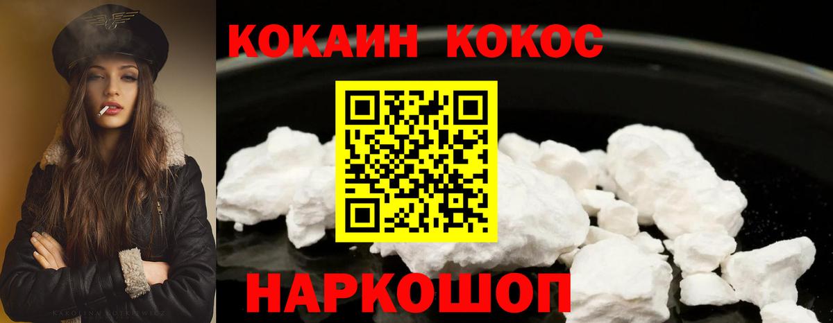 Cocaine Колумбийский Ялта