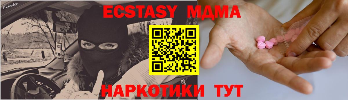 Экстази TESLA  Вход с VPN  Ecstasy  Экстази DUBAI  Ялта 