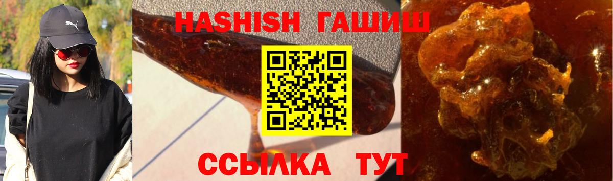 Гашиш hashish  где продают наркотики  ГАШИШ  Ялта  Гашиш VHQ  Вход с VPN 