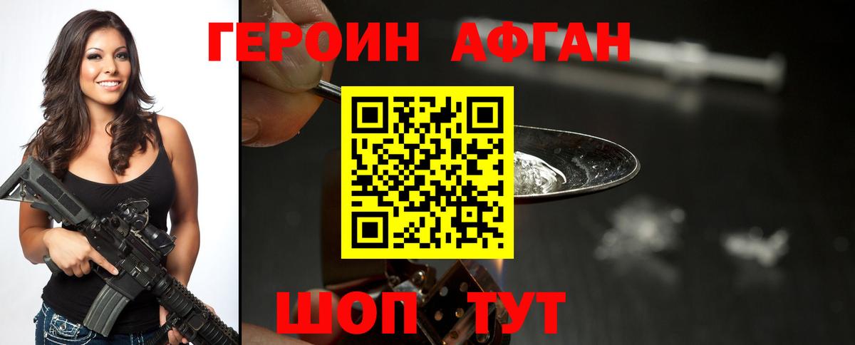 Ялта  Героин герыч  Вход с VPN 