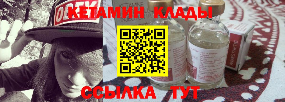 КЕТАМИН ketamine  Кетамин VHQ  Ялта  blacksprut как зайти  Вход с VPN 