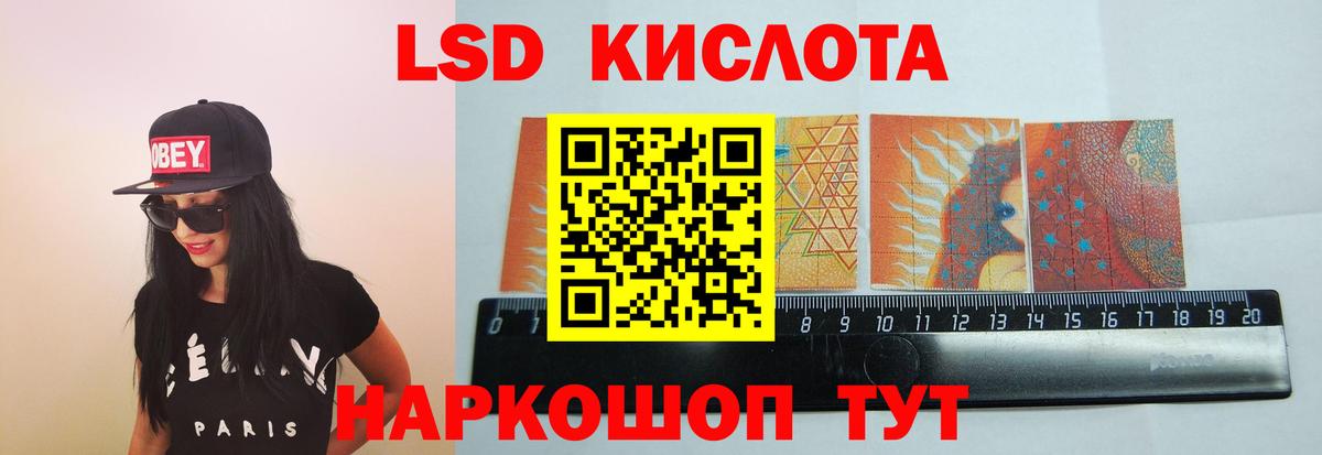 LSD-25 экстази ecstasy  Вход с VPN  Лсд 25 экстази  мега вход  Ялта  Лсд 25 экстази ecstasy 