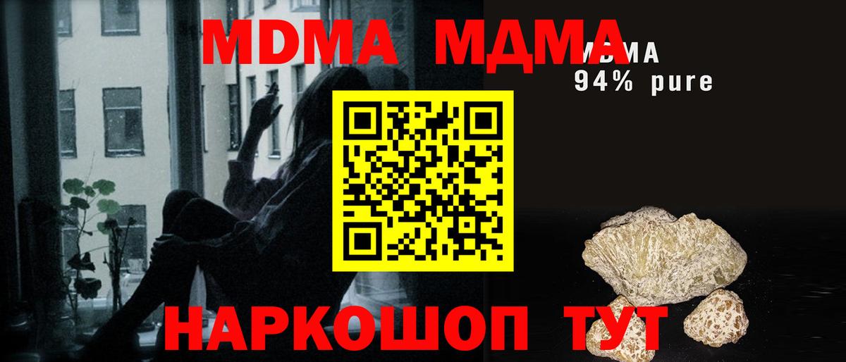 Ялта  МДМА кристаллы  МДМА молли  Вход с VPN 