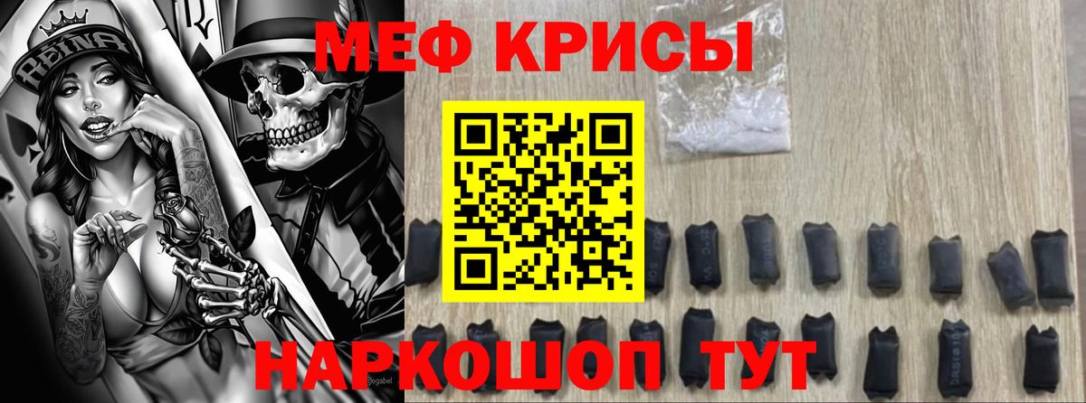 МЕФ кристаллы Ялта