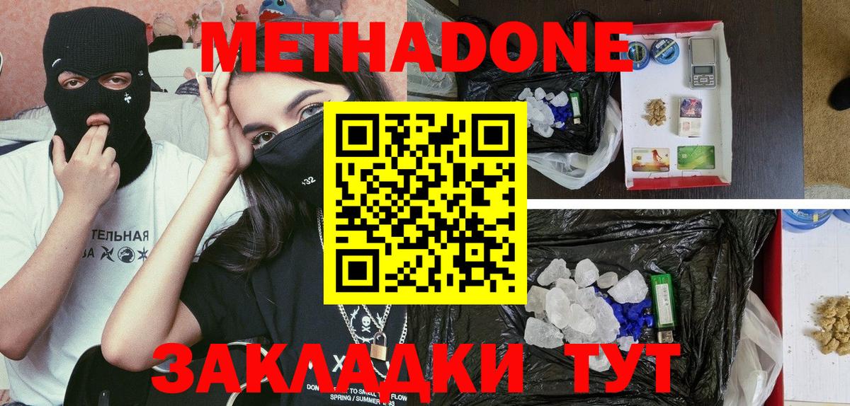 Метадон мёд  mega как зайти  Вход с VPN  Ялта  дарк нет телеграм  Метадон белоснежный 