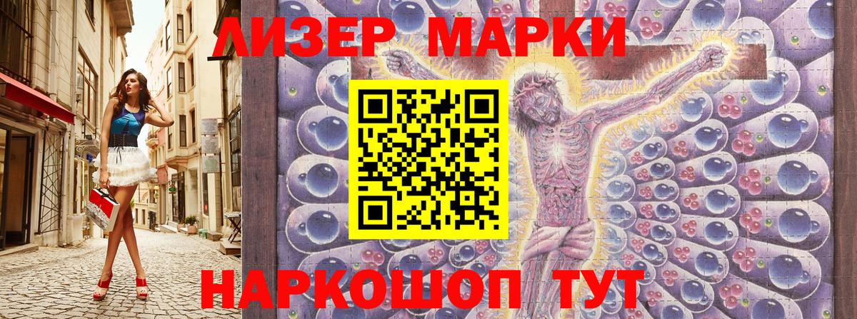 Марки N-bome 1,5мг Ялта