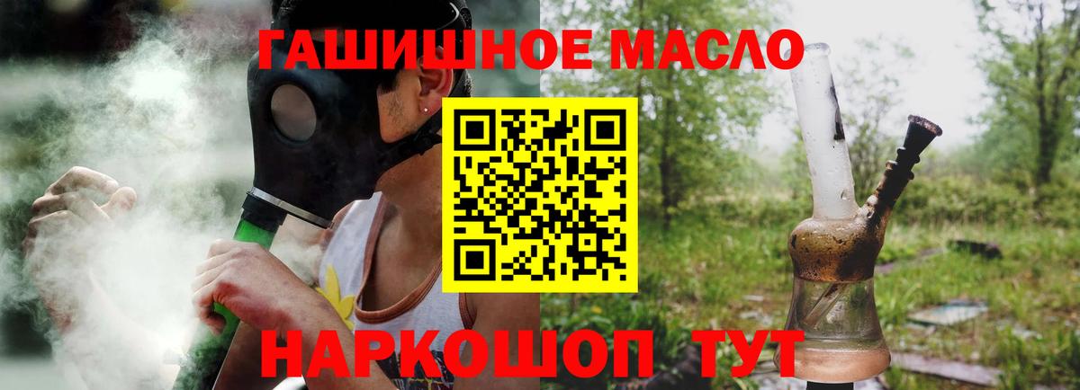 Ялта  ТГК вейп с тгк  Вход с VPN 