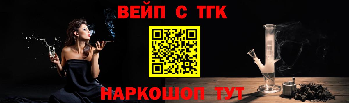 ТГК THC oil Ялта